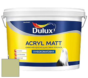 Краска DULUX LUXIUM ACRYL MATT глубокоматовая краска цвет 90YY 54/254 Cabbage Crush