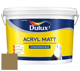 Краска DULUX LUXIUM ACRYL MATT глубокоматовая краска цвет 30YY 23/246 Dusty Countryside